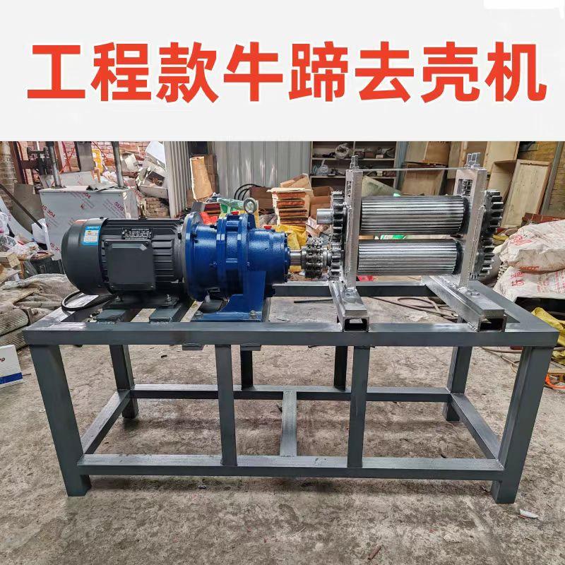 电动牛蹄猪蹄去壳机羊蹄猪蹄去甲机牛蹄羊蹄脱壳机驴蹄马蹄打壳机