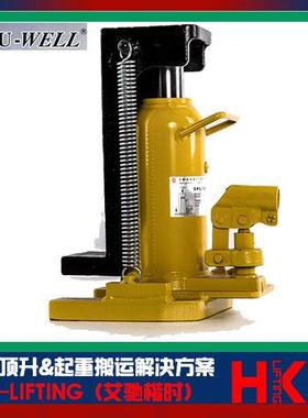 台湾优伟UWELL爪式千斤顶 SL-5 SL-10 SL-20 SL-30爪式千斤顶
