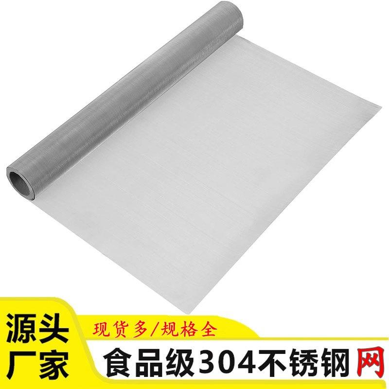 国标304不锈钢过滤网 油炸食品漏斗网 水过滤芯用网 食品级过滤网