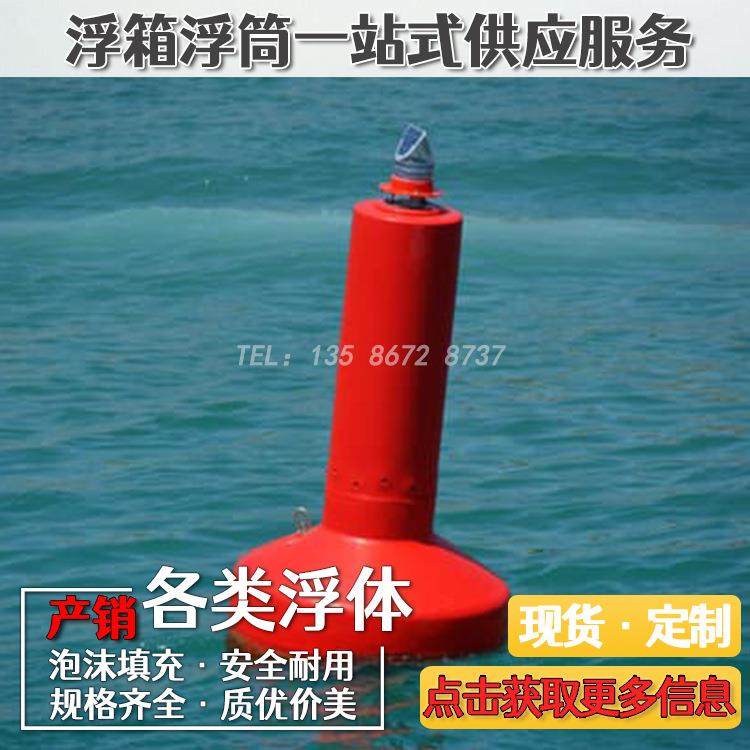 厂家 太阳能LED浮球浮标 马克浮标 航道水域警示浮筒浮球
