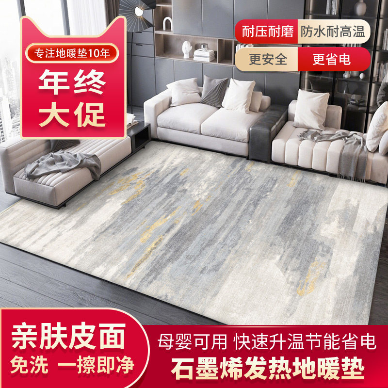 暖季冬天地暖垫发加热取暖垫石墨烯电热地毯客厅地垫家用皮革防水,生活电器,电热毯/电热垫/电热地毯,淘宝优惠券,粉丝福利购,淘宝优惠卷