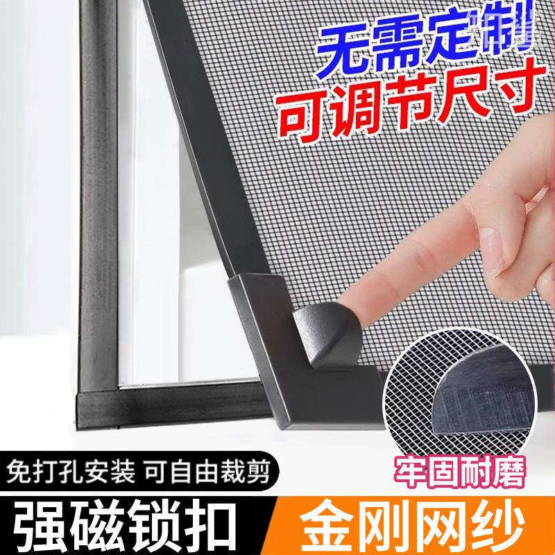 老式窗户纱窗网自装磁吸免安装可裁剪出租房宿舍金刚砂网纱窗自粘