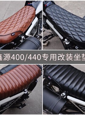 摩匠部件 鑫源400440攀爬者边三轮改装坐垫总成 替换原厂坐垫座包