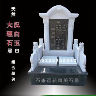 墓碑定制大理石花岗岩刻字碑石传统农村土葬经济型墓碑家用双人碑
