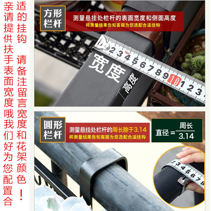 阳台栏杆花架置物架悬挂挂式壁挂窗台室外护栏多肉花盆架挂架架子