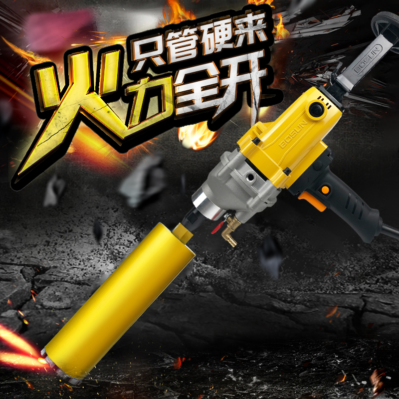 博深水钻机Z1Z-160Q大功率打孔钻孔机手持式水转打洞器电动开孔机