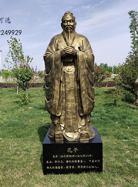 玻璃钢孔子雕塑定制铸铜人物雕像订做老子像校园文化大型头像摆件
