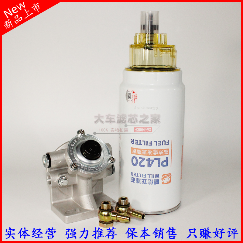 加装改装油水分离器总成 612630080088 PL420柴油滤清器滤芯总成