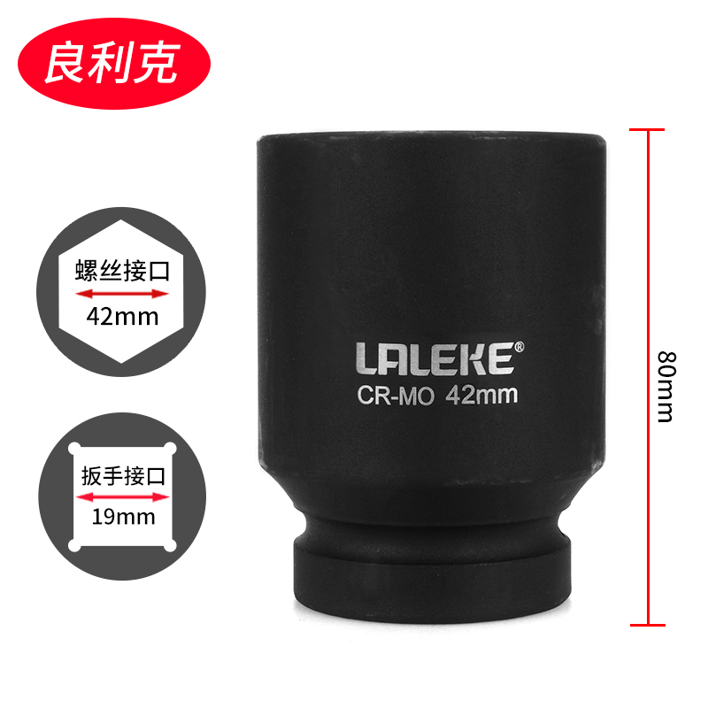 外六角3/4套筒加长 电动扳手气动风炮套头工具42 43 44 45 46 50