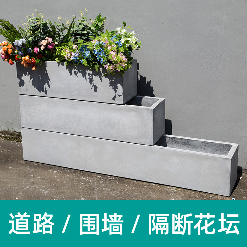 长方形水泥花盆特长条镁泥花箱黑色大号围墙道路隔断马槽花坛种菜