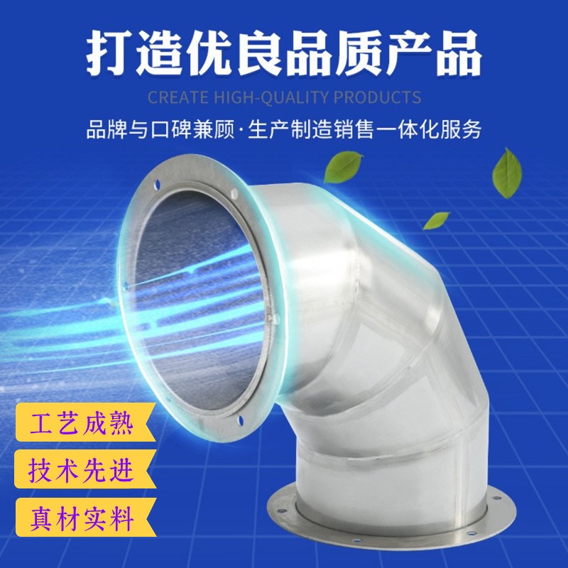 镀锌螺旋风管白铁皮虾米90度弯头风机防雨弯头弯管