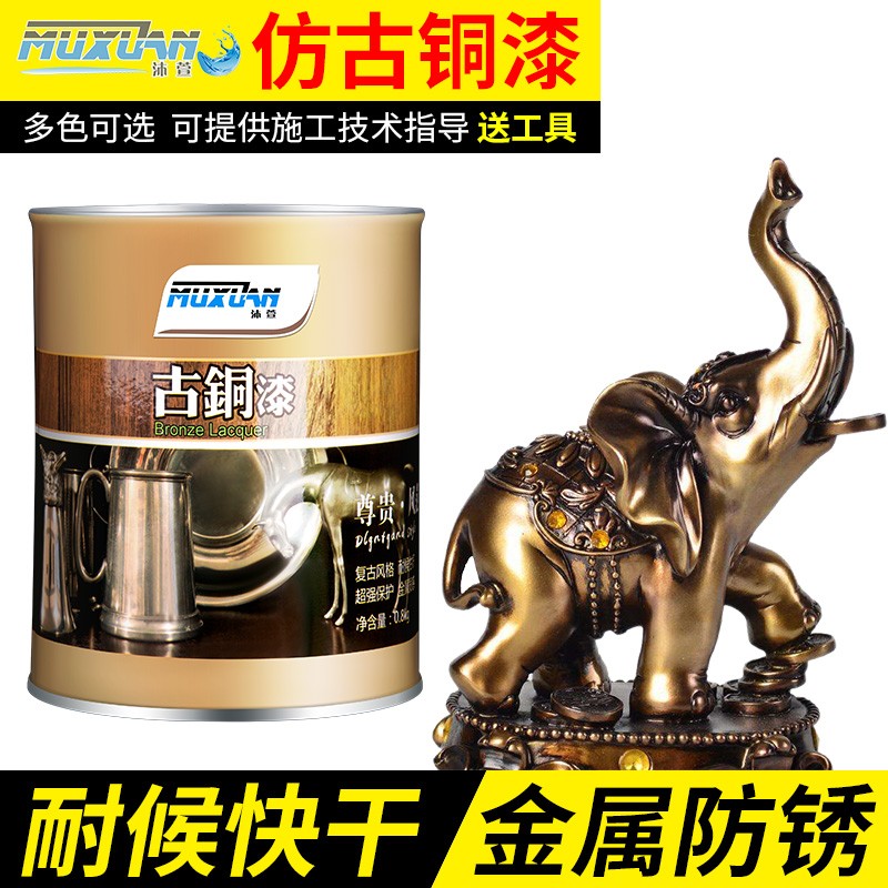 沐萱古铜色漆 红青紫真铜漆 做旧铁门栏杆拉丝黑漆 铁艺仿古铜漆