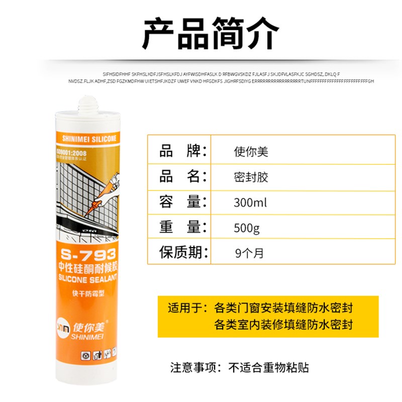 整箱24支 门窗玻璃胶密封胶防水防霉厨卫密封胶瓷白色黑色耐候胶