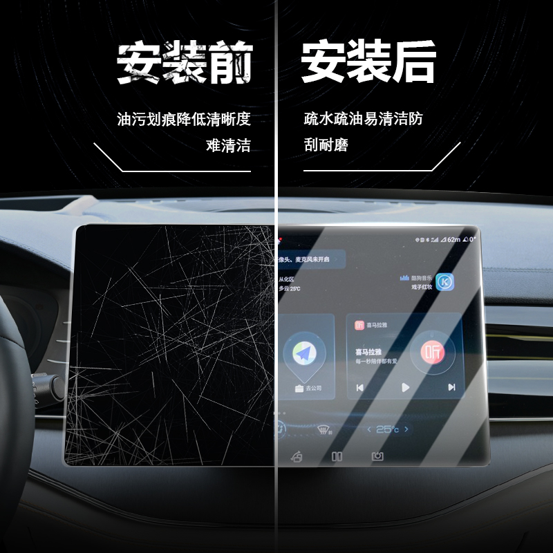 适用于21-23款比亚迪唐中控大屏钢化膜 导航屏幕仪表盘防刮钢化膜
