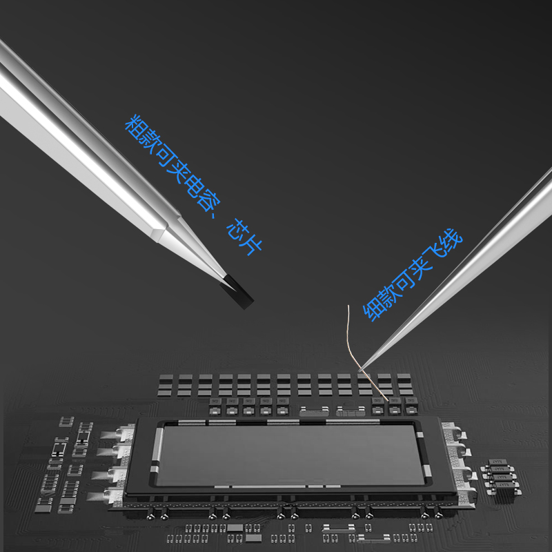 蚂蚁昕精密飞线镊子 超硬特尖无磁不锈钢镊子 手机维修专用夹眉毛
