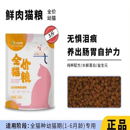 无谷鲜肉猫粮成幼猫流浪猫全价高蛋白增肥发腮低油盐易消化猫饲料