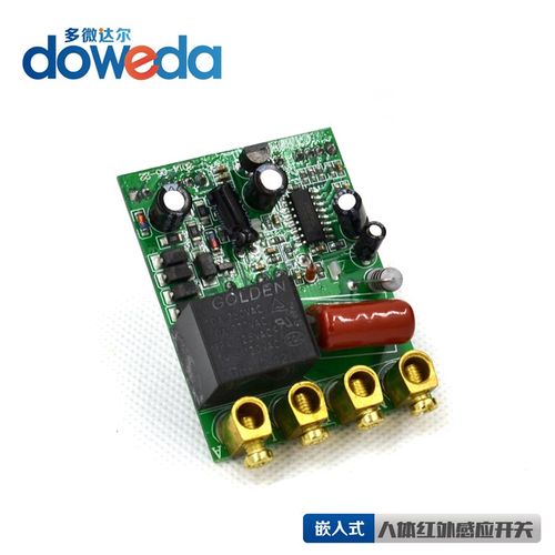 感应开关嵌入式人体红外感应开关220V可调光感延时继电器输出厂家