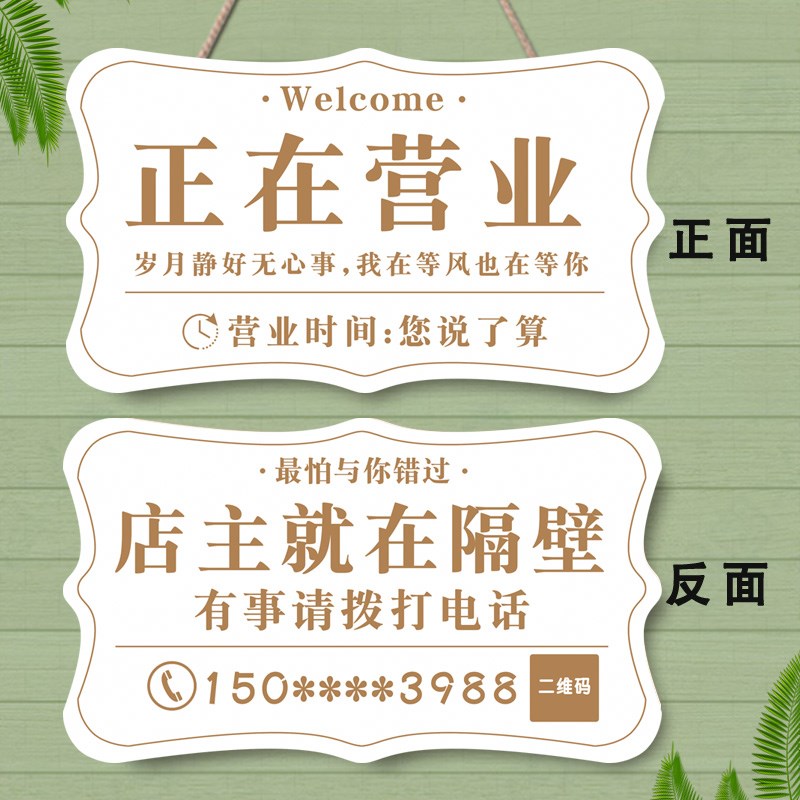 北欧风正在营业中创意挂牌店主有事外出离开一下马上回来提示门牌
