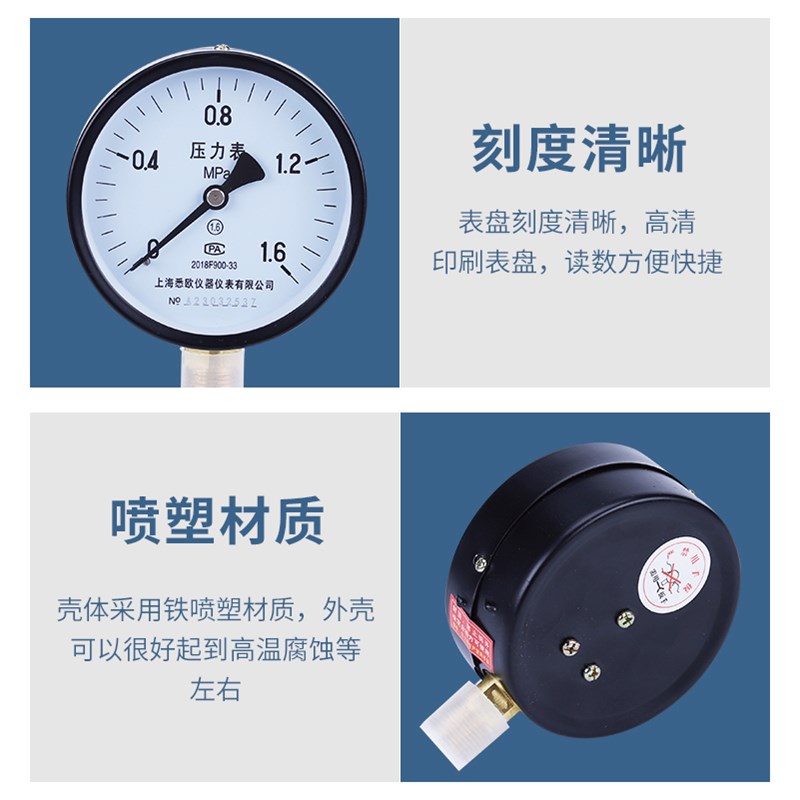 压力表Y-100径向气压表水压表油压负压表液压表2.5/1.6MPa真空表
