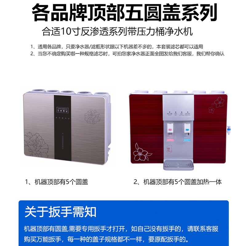 家用净水器滤芯通用家用全套五级10寸PP棉净水机加热一体机过滤器