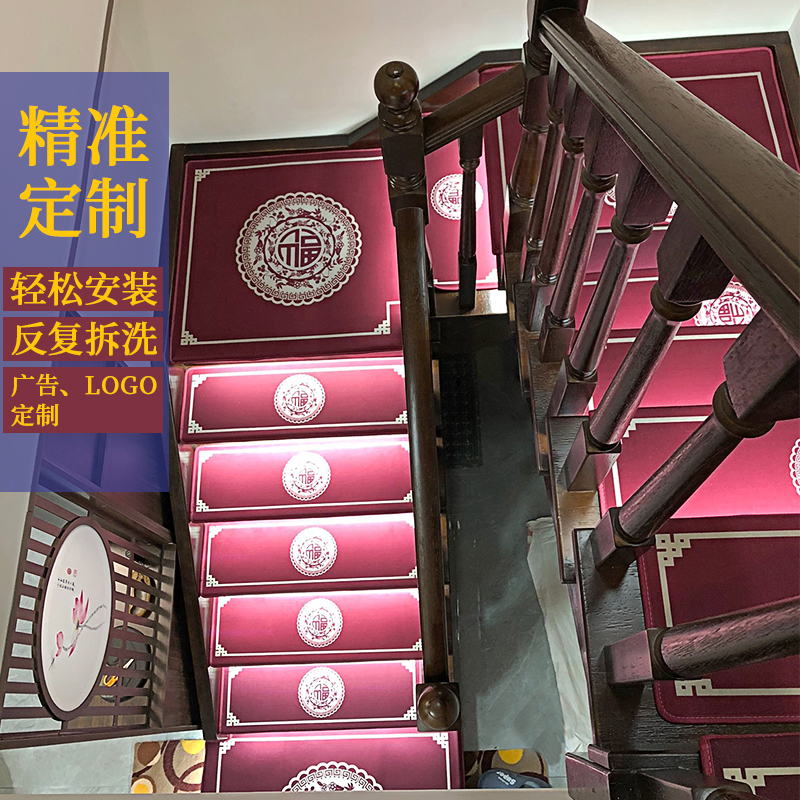 中式喜庆楼梯红地毯可定制免胶自粘自吸实木楼梯台阶贴满铺防滑垫
