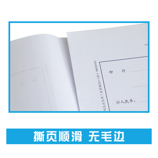 报销单据粘贴单 西玛 支出凭单 费用报销费单 原始 210x120mm规格