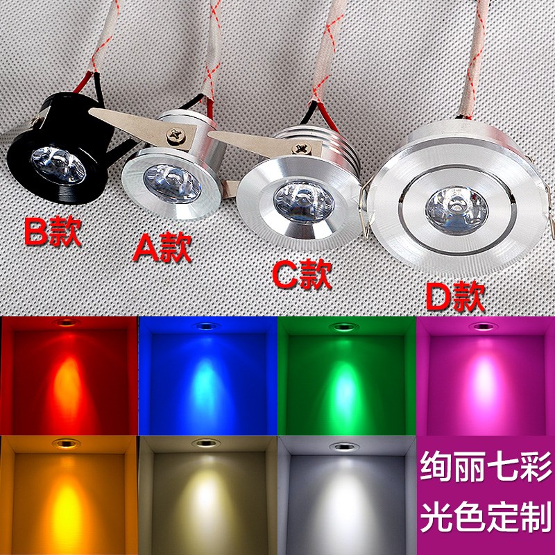 led1W瓦嵌入式小山丘射灯七彩渐暖光开孔2.9/3.5衣橱酒柜家用彩色
