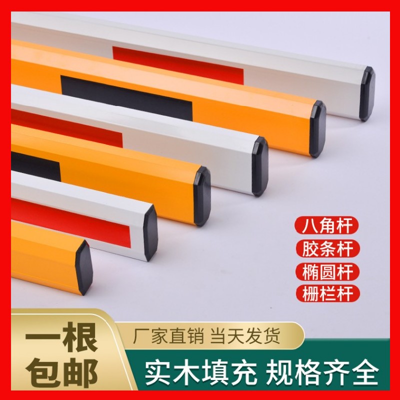 停车场道闸杆挡车杆八角杆小区门禁起落杆铝合金门卫拦车伸缩栏杆