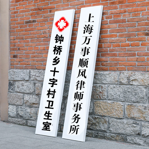 不锈钢喷塑烤漆招牌腐蚀广告牌门牌号码蓝色白色牌匾镀锌板公司牌