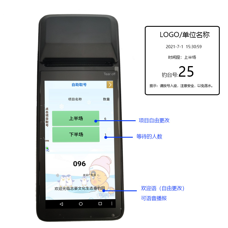 鱼塘随机抽号机售票机排队叫号机摇号机小型抽奖机打号机叫号机