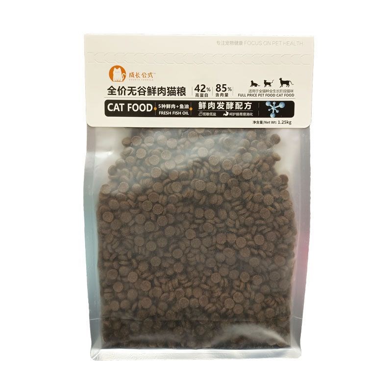 无谷鲜肉猫粮2.5斤高蛋白天然营养沉水低敏全价成幼猫通用冻干粮