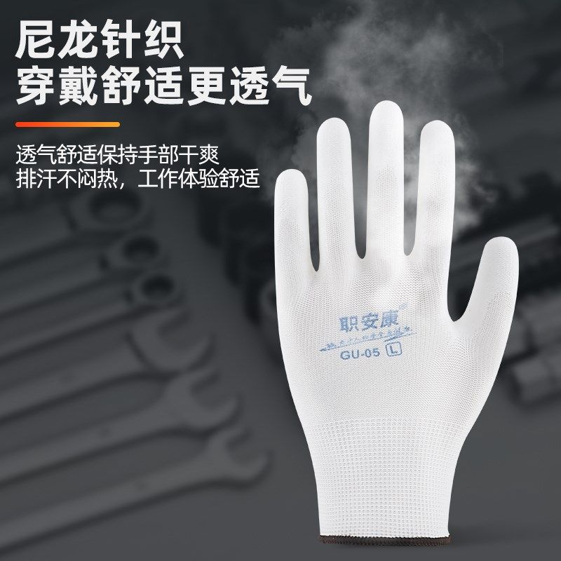 职安康白色尼龙PU涂指手套涂胶浸胶涂掌电子无尘防静电劳保薄手套