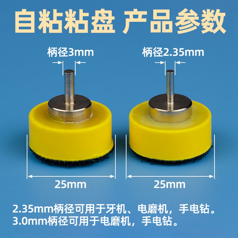 狮威1寸植绒砂纸片自粘吸盘金属木材玉石打磨抛光气动电磨托盘