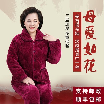 冬季睡衣女珊瑚绒夹棉保暖三层加厚婆婆中老年老人套装中年妈妈款