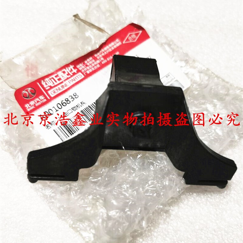 北京汽车绅宝X55油箱盖卡子 油箱盖卡扣 X55加油盖卡子 油箱盖锁