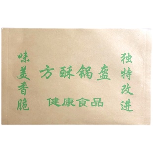 南充方酥锅盔防油纸袋 方锅盔隔油纸袋 锅盔灌凉粉食品小吃纸袋