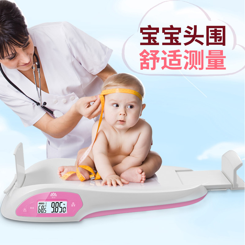 香山婴儿成长电子称体重秤精准婴儿秤宝宝健康秤婴儿家用身高秤