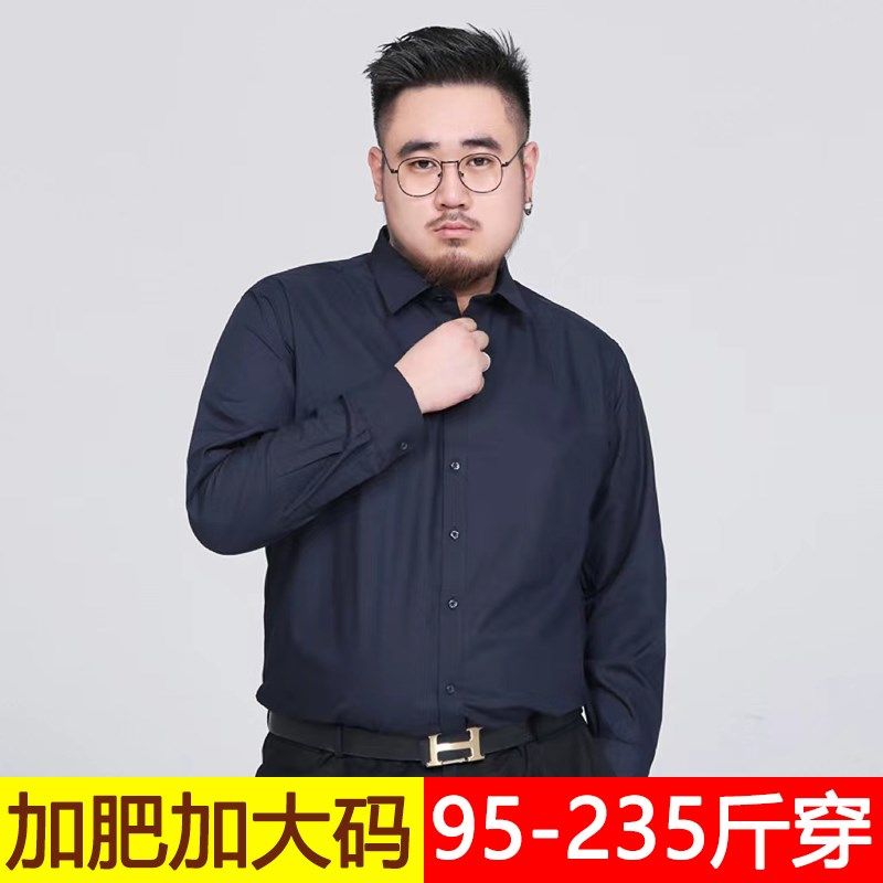 男士加肥加大短袖衬衫特大号胖子超大码男装白色宽松商务长袖衬衣