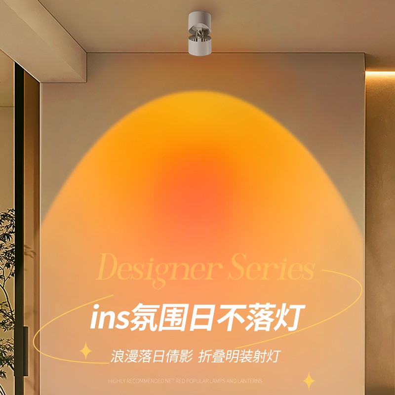 日不落射灯背景墙玄关夕阳灯入户投影灯家用氛围灯店铺网红日落灯