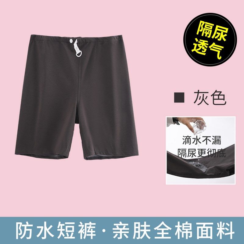 老年人隔尿裤成人可洗尿布裤防失禁防漏尿卧床瘫痪病人尿不湿裤子