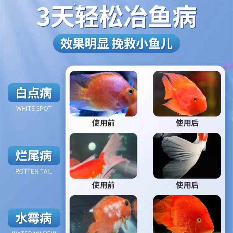 鱼用亚甲基蓝溶液锦鲤热带鱼观赏鱼白点烂肉水族专用鱼药硝化细菌