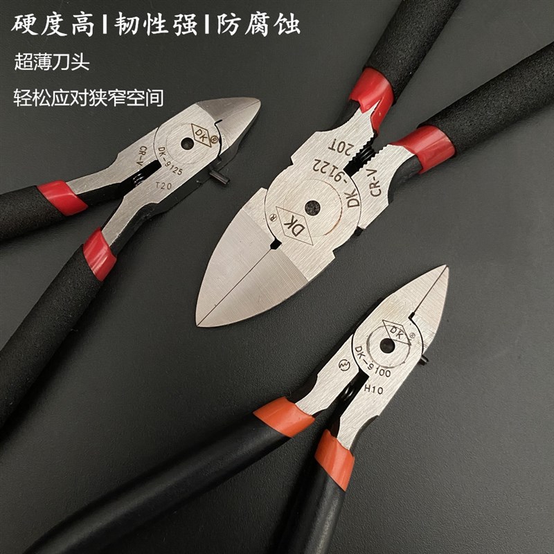 工业级超薄水口钳 5寸6寸斜口钳DK-9100/9122斜嘴钳电子专用剪钳