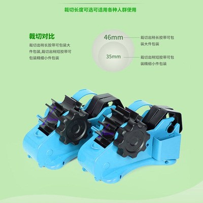 惠利得透明胶带切割器自动多功能大号宽商用打包机胶纸座封口封箱