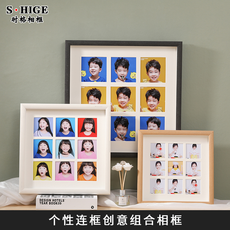实木轻奢九宫格相框冲印洗照片做成儿童摆台加卡纸定制创意挂墙
