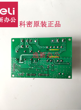 科密C-638/S-628/838/668/9910碎纸机主板黑金刚电路板电源板配件