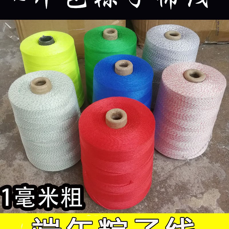 包粽子的粽线棉线diy棉绳绳子专用绑家用料扎香肠捆档案白线绳粗