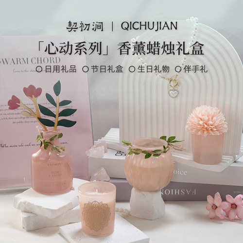 香薰蜡烛礼盒家用室内持久留香高级感香氛摆件生日礼物送女友闺蜜