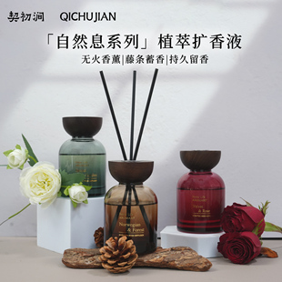 契初涧香薰精油家用室内持久高级感酒店客厅卧室厕所除臭男女通用