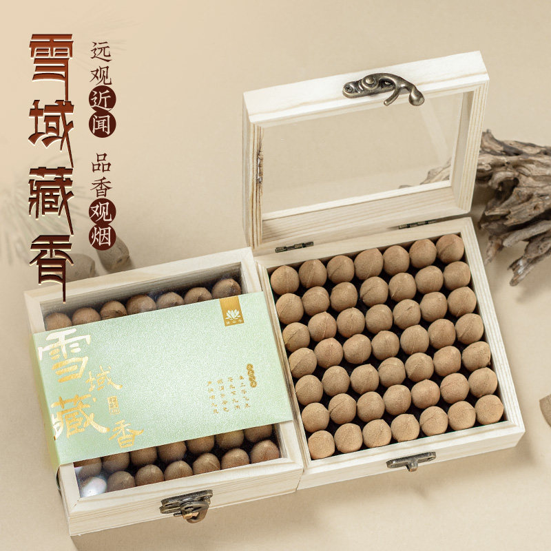 雪域藏香倒流香粒天然高端薰香茶室观赏到留香西藏塔香锥香修行香