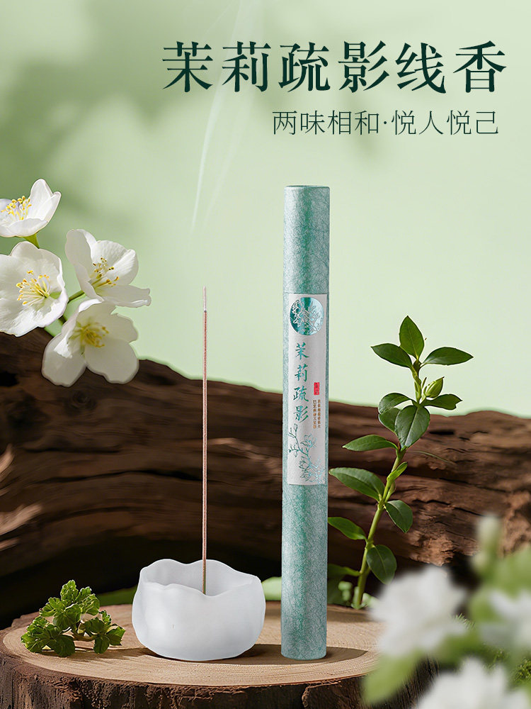 天然茉莉花线香花瓣香家用卧室香薰中国传统熏香沉檀香安神助眠香